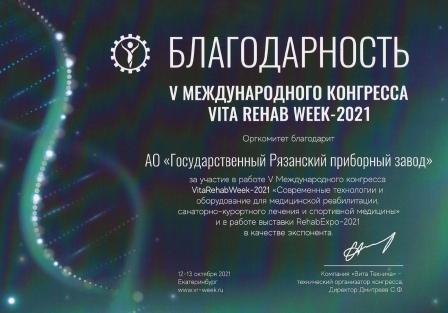 За участие в работе V Международного конгресса VitaRehabWeek-2021